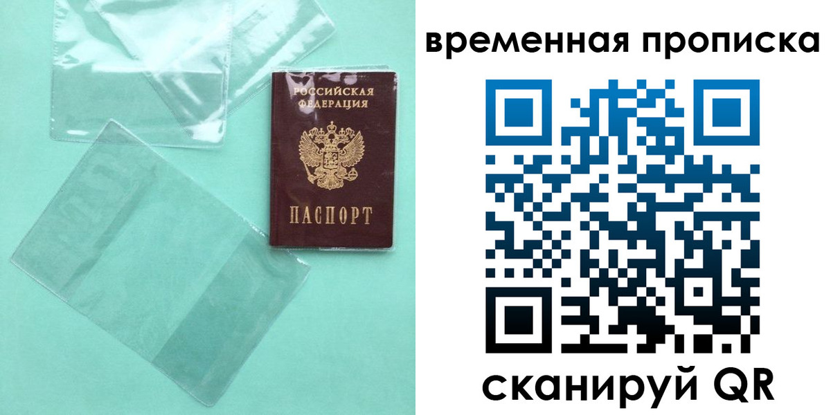 временная регистрация гарантия в Нязепетровске