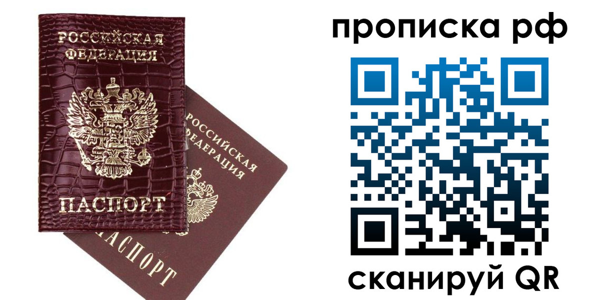 временная регистрация законно в Нязепетровске